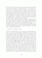 까르푸 성공 및 실패  44페이지