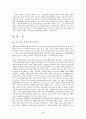 까르푸 성공 및 실패  48페이지