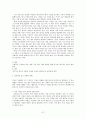 까르푸 성공 및 실패  51페이지