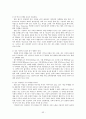 까르푸 성공 및 실패  52페이지