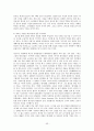 까르푸 성공 및 실패  53페이지