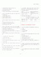 건설안전기사 실기2차 필답형 과년도 문제 모음 24페이지