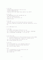 지역사회복지의 기능과 활동 및 지역사회복지관 체험을 통한 방문 소감문(A+) 7페이지