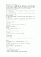 생활과건강 (보건소의현황과 제한점) 6페이지