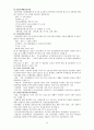 생활과건강 (보건소의현황과 제한점) 7페이지