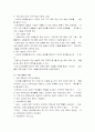 수업의 준비와 실제 3페이지