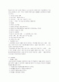 수업의 준비와 실제 4페이지