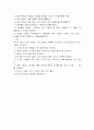 수업의 준비와 실제 6페이지