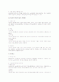 부당노동행위 유형으로서의 지배개입 및 경비원조 2페이지