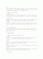 사업장 내의 조홥활동과 시설관리권의 충돌 2페이지