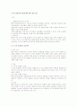소극적 단결권과 단결강제에 대한 쟁점 검토 1페이지