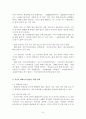 중국어 회화능력의 향상과 교수법 4페이지