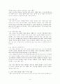 중국어 회화능력의 향상과 교수법 7페이지