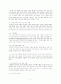 중국어 회화능력의 향상과 교수법 9페이지