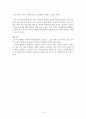 중국어 회화능력의 향상과 교수법 11페이지