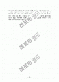 중국어 회화능력의 향상과 교수법 13페이지