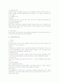 조정전치주의에 대한 쟁점 검토 2페이지