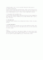 중앙노동위원회의 권한에 대하여 2페이지