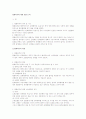 평화의무에 대한 쟁점 논의 1페이지