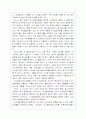 진로의사결정이론과 프로그램 3페이지