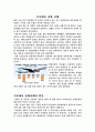 수요예측 실제 실패 사례 원인과 대안 2페이지