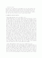 전자렌지의 전자파 영향 4페이지