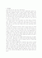 한국의 지자기 분포 [자연과학]  2페이지