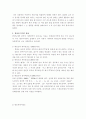 한국의 지자기 분포 [자연과학]  6페이지