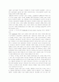 패션 첨단 신소재에 대한 정보와 본인의 패션생활의 적용방향 2페이지