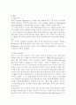 한미FTA의 주요내용과 장단점 및 산업별효과 및 영향과 문제점에 대한 해결방안(FTA완벽총정리) 3페이지