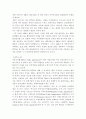 한미FTA의 주요내용과 장단점 및 산업별효과 및 영향과 문제점에 대한 해결방안(FTA완벽총정리) 4페이지