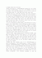 한미FTA의 주요내용과 장단점 및 산업별효과 및 영향과 문제점에 대한 해결방안(FTA완벽총정리) 6페이지