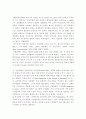 한미FTA의 주요내용과 장단점 및 산업별효과 및 영향과 문제점에 대한 해결방안(FTA완벽총정리) 8페이지
