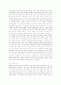 한미FTA의 주요내용과 장단점 및 산업별효과 및 영향과 문제점에 대한 해결방안(FTA완벽총정리) 11페이지