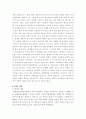 한미FTA의 주요내용과 장단점 및 산업별효과 및 영향과 문제점에 대한 해결방안(FTA완벽총정리) 12페이지