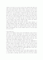 한미FTA의 주요내용과 장단점 및 산업별효과 및 영향과 문제점에 대한 해결방안(FTA완벽총정리) 13페이지