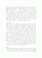 한미FTA의 주요내용과 장단점 및 산업별효과 및 영향과 문제점에 대한 해결방안(FTA완벽총정리) 14페이지