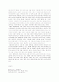 한미FTA의 주요내용과 장단점 및 산업별효과 및 영향과 문제점에 대한 해결방안(FTA완벽총정리) 15페이지