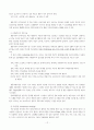 인지행동주의 가족치료 12페이지