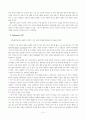 인지행동주의 가족치료 14페이지