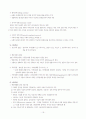 인지행동주의 가족치료 19페이지