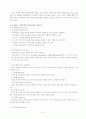 인지행동주의 가족치료 21페이지