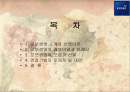 인적자원관리 사례 연구 - 교보생명 2페이지