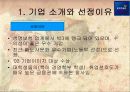인적자원관리 사례 연구 - 교보생명 3페이지
