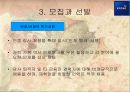 인적자원관리 사례 연구 - 교보생명 10페이지