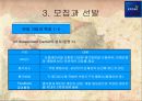 인적자원관리 사례 연구 - 교보생명 13페이지