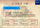 인적자원관리 사례 연구 - 교보생명 15페이지