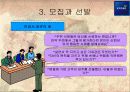 인적자원관리 사례 연구 - 교보생명 16페이지