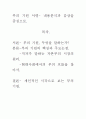 [우수 평가 독후감]부의 기원 서평- 내용분석과 감상을 중심으로. 1페이지