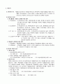 원가의 흐름과 기장 (재료비, 노무비, 제조경비, 제조간접비의 배부) 3페이지